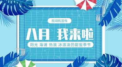 早安八月gif横图