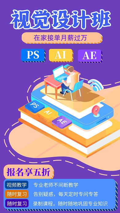 视觉设计班卡通插画gif海报