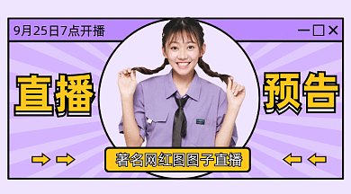 直播间新装上市gif横图