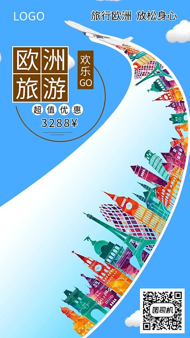 蓝色创意插画欧洲旅游GIF海报