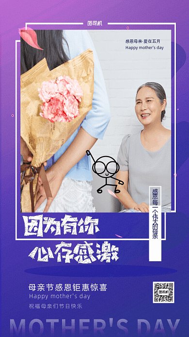 原创母亲节GIF动态海报