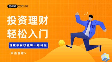 投资理财课程gif横图