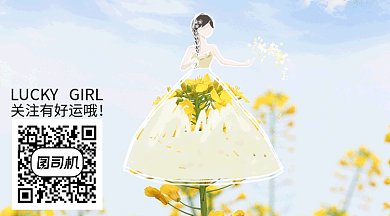 手绘女孩GIF横图