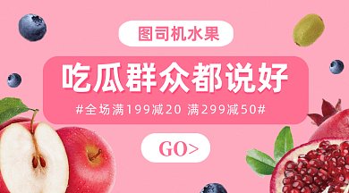 新鲜水果直达gif横图