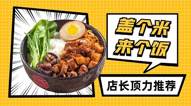 美食美味gif横图