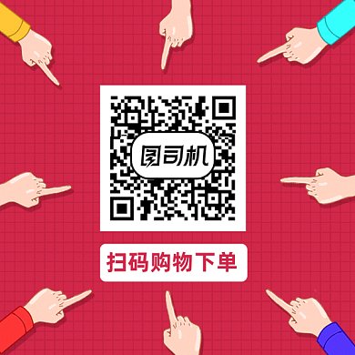 扫码购物下单gif二维码