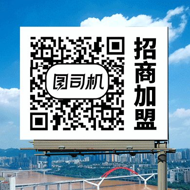 招商加盟广告牌gif二维码