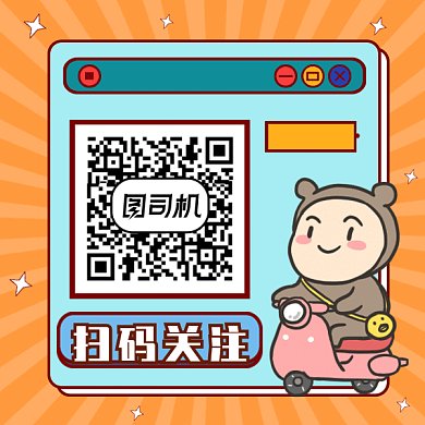 可爱卡通求关注gif动态二维码