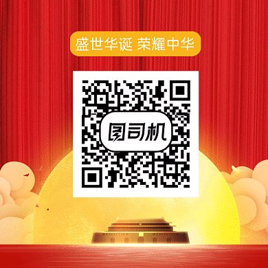 国庆节扫码关注烟花喜庆gif二维码