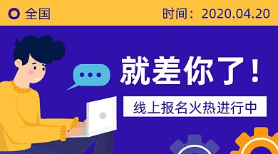 卡通招聘寻人gif横图