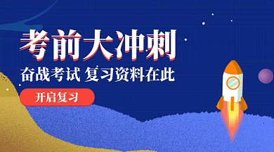 手绘插画风格考前复习备考gif微信首图