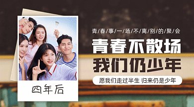 毕业季离别季gif横图