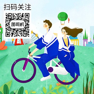 简约清新旅行自行车gif二维码