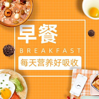 早餐小清新美食gif文章配图