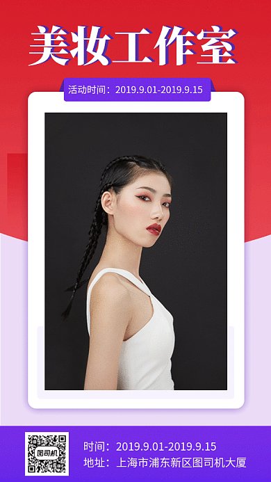 撞色时尚简约美妆活动GIF海报模板