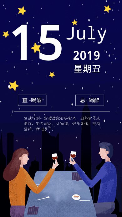 日签月签GIF手机海报