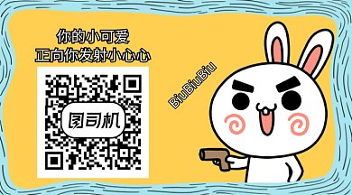 卡通兔子发射爱心GIF横图