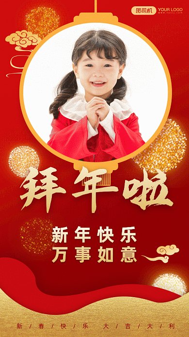 新春拜年大气梦幻红色祝福gif竖版海报