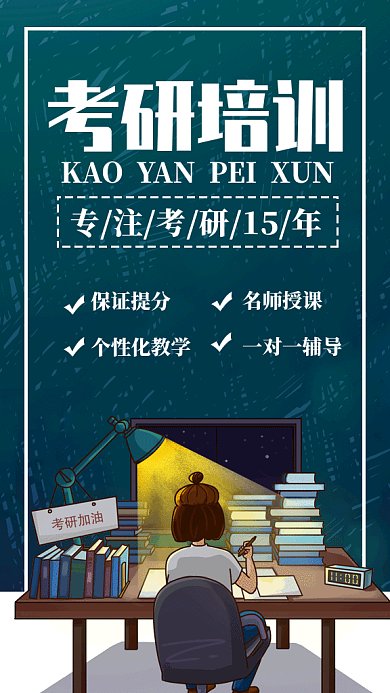 文艺创意插画考研培训GIF海报