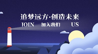 蓝色招聘互联网GIF公众号首图