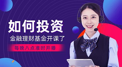 金融理财基金gif横图