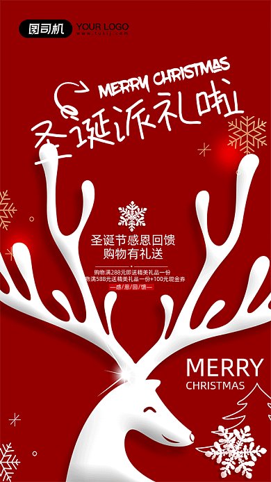 圣诞节圣诞狂欢GIF海报