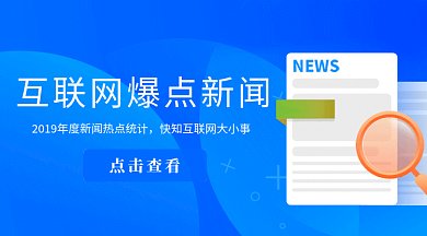 金融互联网数据资讯新闻微信首图gif