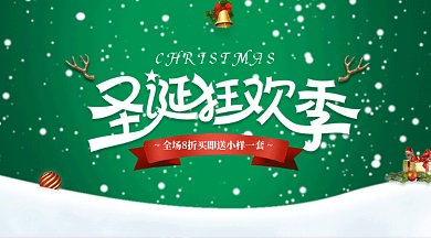 时尚潮流唯美圣诞雪花化妆品gif微信横图