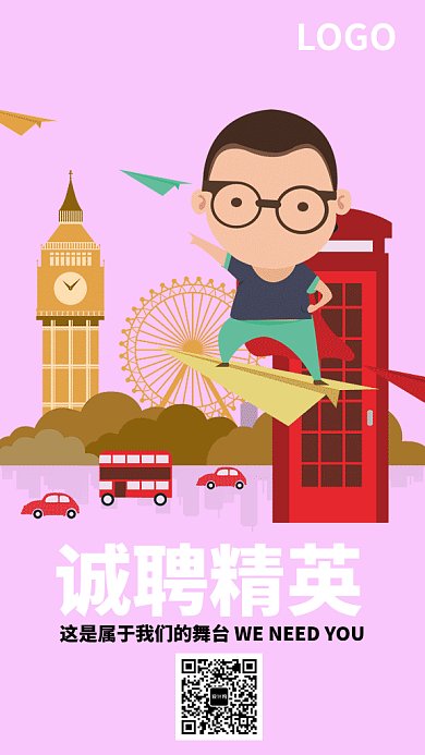 招聘卡通城市GIF海报