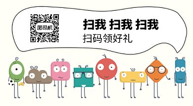 创意简约卡通小人GIF动态公众号首图