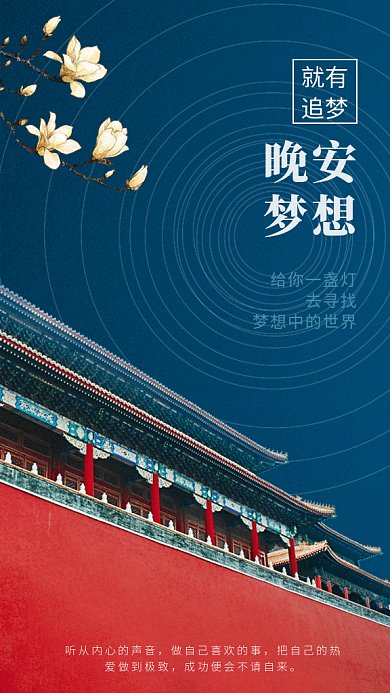 复古早安励志gif海报