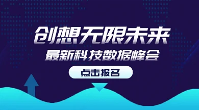 蓝色科技渐变风格gif微信首图