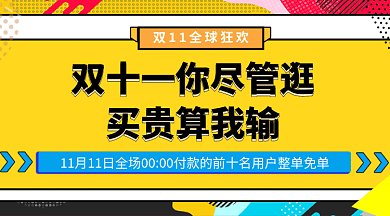 双十一狂欢促销活动微信首图gif