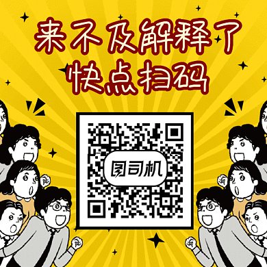 卡通搞怪可爱求关注gif动态二维码
