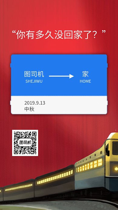 温馨回家gif海报