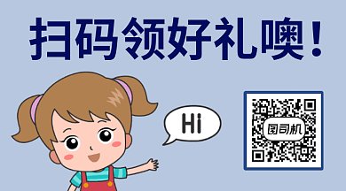 扁平扫码领好礼噢GIF横图