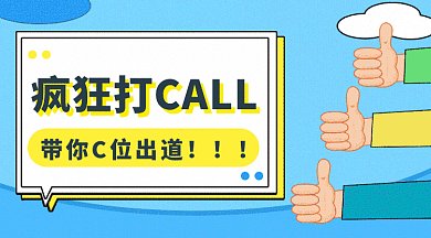 疯狂打callgif横图