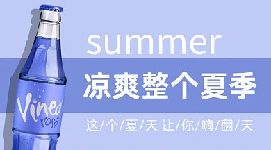 时尚简约夏季饮料gif横图