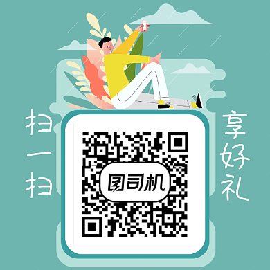 创意简约清新动态二维码