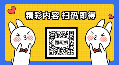 可爱卡通求关注gif横图