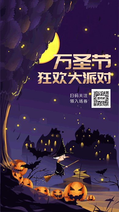 紫色万圣节卡通风魔法师派对gif海报