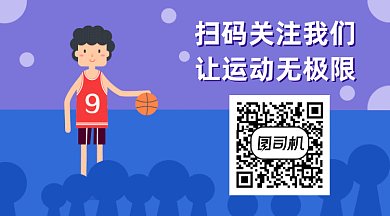 打篮球运动锻炼健身GIF横图