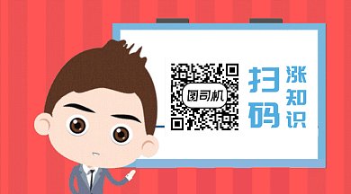 扁平扫码涨知识GIF横图