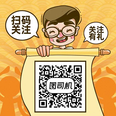 卡通男生求关注gif动态二维码