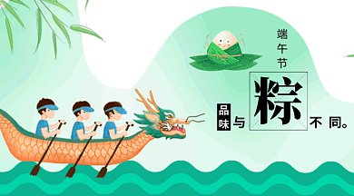 简约龙舟端午节节日GIF横图