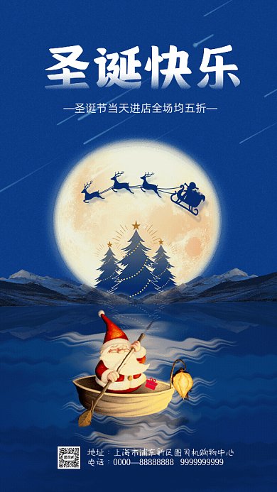 圣诞快乐GIF动态海报