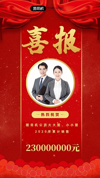 喜报GIF动态海报