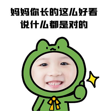 母亲节gif动态表情包