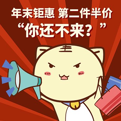 全场半价GIF表情包