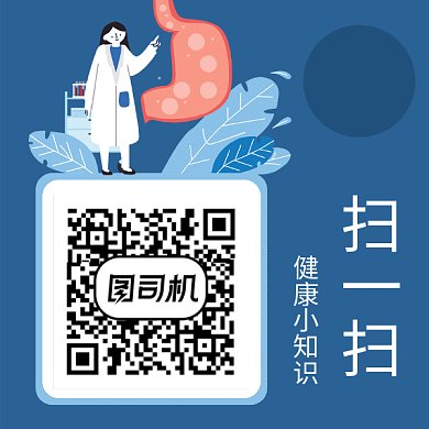 简约创意健康小助手动态二维码